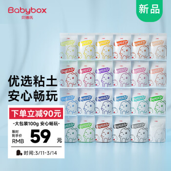 BABY BOX 贝博氏 babybox彩泥24色超轻粘土美术手工套装24包2400g 24色粘土大包装