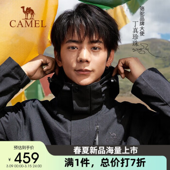 CAMEL 骆驼 丁真同款CamelTex户外御寒冲锋衣男防油污外套三合一登山服3514