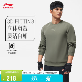 LI-NING 李宁 机能全天候系列丨卫衣男套头无帽卫衣健身系列2024春外套AWDU057