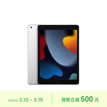 Apple 蘋果 iPad(第9代)10.2英寸平板電腦 2021年款(64GB WLAN版/MK2L3CH/A)銀色