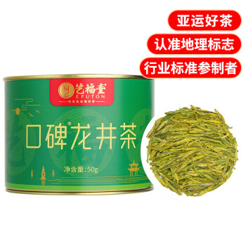 EFUTON 艺福堂 茶叶绿茶 龙井茶 2023新茶 明前一级春茶自己喝的口粮茶50g