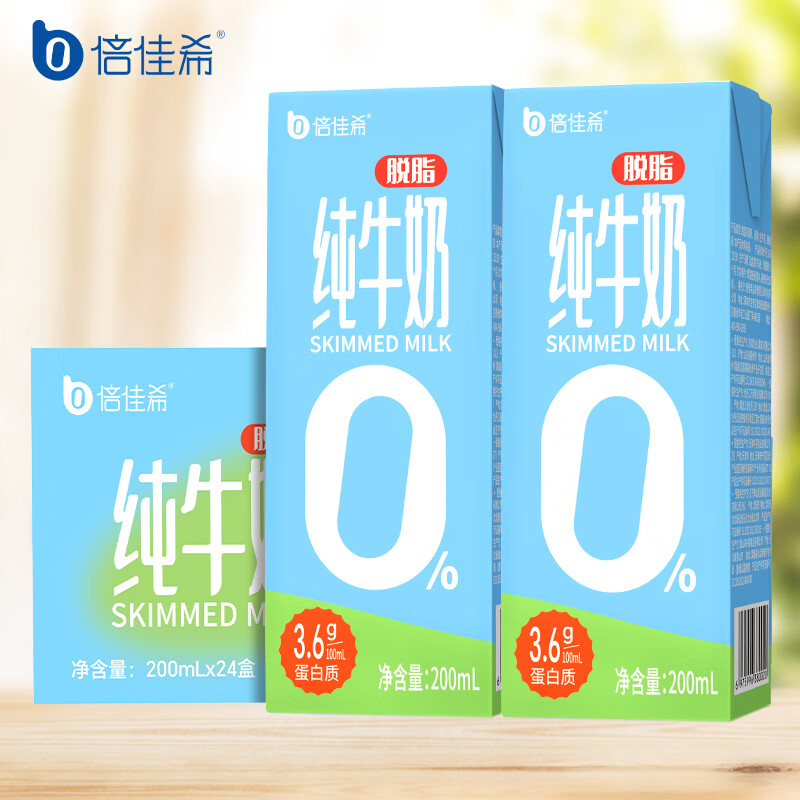 倍佳希脱脂纯牛奶200mlx24盒整箱装 3.6g蛋白质早餐营养高钙牛奶 75元（25元/件）