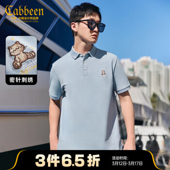Cabbeen 卡宾 男装会呼吸的棉polo衫24春夏卡通刺绣短袖 蓝灰色 XL