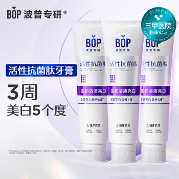 BOP 波普专研 抗菌肽牙膏抗菌斑牙结石去黄美白牙齿含氟 120g*3