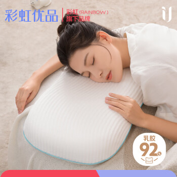 彩虹优品 乳胶枕头天然乳胶颈椎枕A类面料枕套+枕芯猫肚款ZRM-W