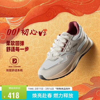 LI-NING 李宁 新年-日进斗金 001初心V2丨明星同款轻量减震经典休闲男鞋AGCU061 43.5