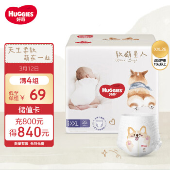 HUGGIES 好奇 软萌星人系列 拉拉裤 XXL16片