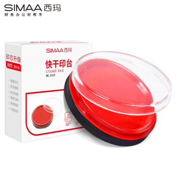 SIMAA 西玛 φ80mm透明圆形财务快干印台印泥 办公用品 红色21531