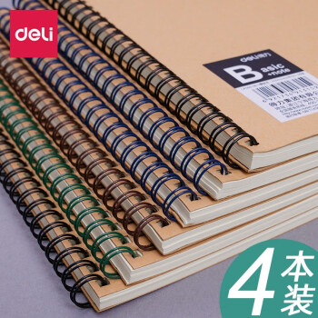 deli 得力 笔记本子彩色线圈本a5/60张商务笔记本办公用品b5笔记本