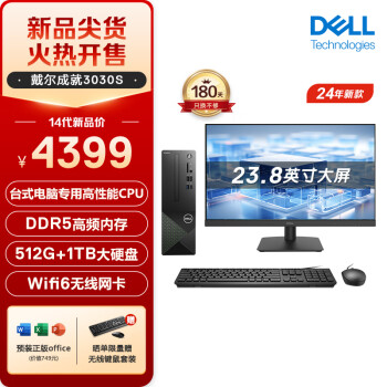 DELL 戴尔 成就Vostro 3030S 23.8英寸 商务台式机 （酷睿i5-14400、核芯显卡、16GB、512GB SSD+1TB SSD）