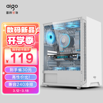 aigo 爱国者 A15 ATX机箱 全侧透 白色