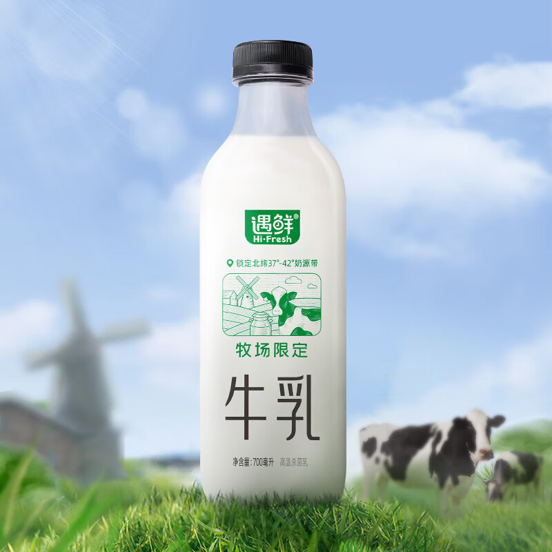 京东百亿补贴、Plus会员:新希望遇鲜限定牧场牛奶700mL（需买3件） 23.22元包邮（合7.74元/件）