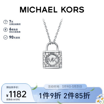 MICHAEL KORS 迈克·科尔斯 迈克.科尔斯（MICHAEL KORS）MK“锁”在你心里别致造型项链锁骨链女银色 银色