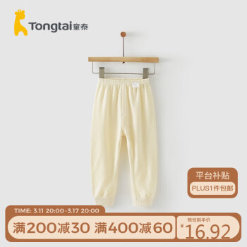 Tongtai 童泰 四季3-18个月婴儿男女松紧腰裤T23J4941 黄色 66cm