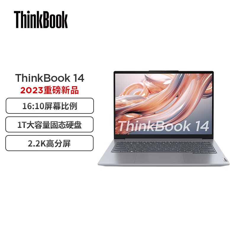 ThinkPad 思考本 联想ThinkBook 14 锐龙版 14英寸便携轻(R7-7730U 16G 1T 4227.51元