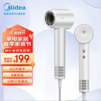 Midea 美的 高速吹风机家用吹风筒/大功率/高浓度负离子护发/大风力速干/低噪/送礼盒装电吹风FG208-流光