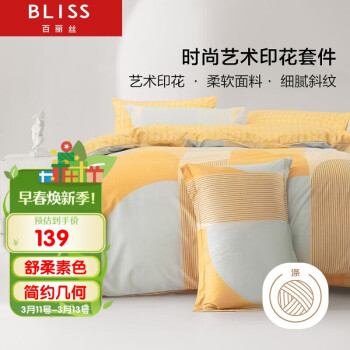 BLISS 百丽丝 床上四件套印花被套床单泡泡纱ins风床上用品被单被罩1.5米床