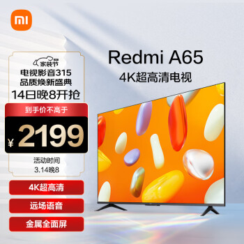 Xiaomi 小米 电视 Redmi 智能电视 A65 65英寸 2024款