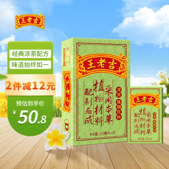 王老吉 凉茶250ml*30盒 绿盒装 茶饮料整箱 礼盒 家庭囤货装 中华