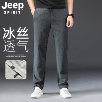 Jeep 吉普 运动休闲裤男夏季冰丝速干百搭商务长裤男装裤子 TR1118