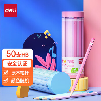 deli 得力 S928 学生书写铅笔 HB 50支/桶
