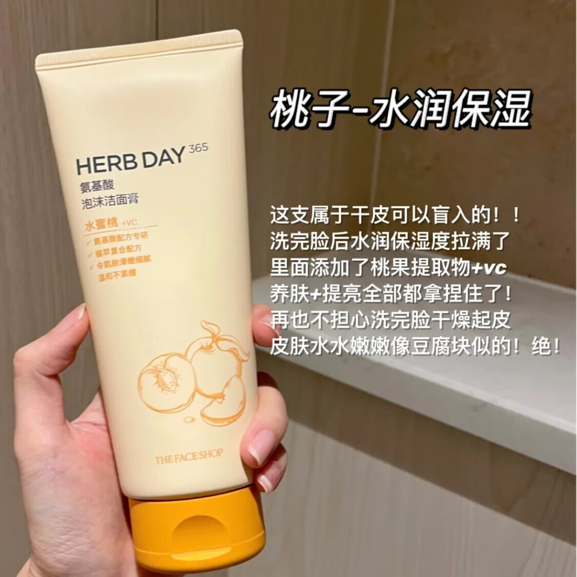 THE FACE SHOP 进口氨基酸洗面奶 170g 5.31元