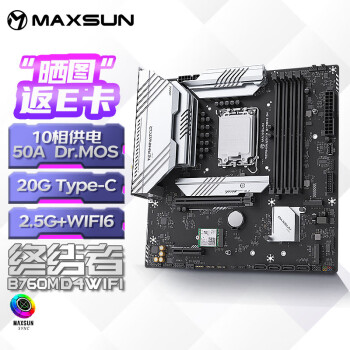 MAXSUN 铭瑄 MS-终结者 B760M D4 WIFI 主板