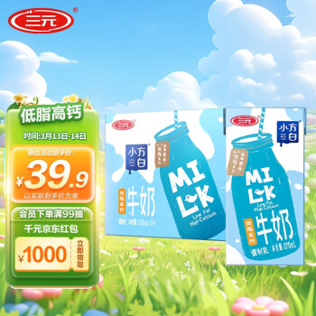 SANYUAN 三元 小方白低脂高钙牛奶200ml*24盒 量贩装 礼盒装