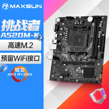 MAXSUN 铭瑄 MS-挑战者 A520M-K 游戏主板(AMD A520/Socket AM4)