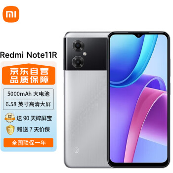 Redmi 红米 note 11R 5G手机 4GB+128GB 冰晶银河