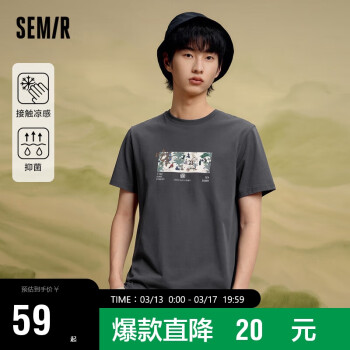 Semir 森马 短袖T恤男夏季国潮印花上衣男士101323100148