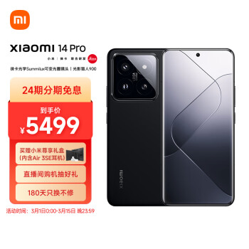 Xiaomi 小米 14Pro 徕卡可变光圈镜头 光影猎人900 小米澎湃OS 骁龙8Gen3 16+512