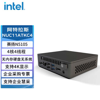 intel 英特尔 NUC11ATKC4阿特拉斯峡谷迷你电脑主机工控机