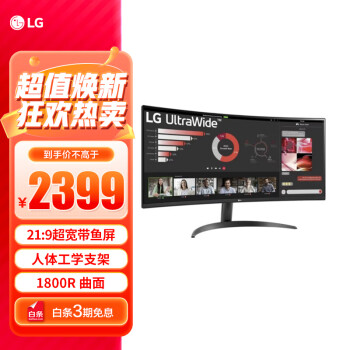 LG 乐金 34WR50QC 34英寸 VA 曲面 FreeSync 显示器（3440×1440、100Hz、99%sRGB、HDR10）