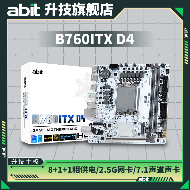 ABIT 升技 B760ITX D4 白色 397.5元