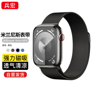 兵宏 适用苹果手表表带apple iwatch s9表带8/se2/7/6/ultra2链式米兰尼斯磁吸表带 44/45/49MM