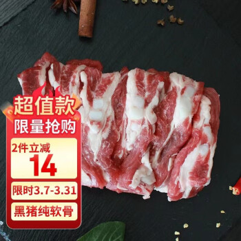 直隶黑猪 黑猪软排 糖醋排骨红烧排骨食材 猪肉生鲜 400g