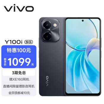 vivo Y100i 8GB+256GB 皓夜黑 灵动越级外观 5000mAh电池 后置5000万超清主摄 5G 拍照 手机