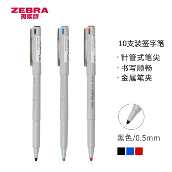 ZEBRA 斑马牌 BE-100 拔帽中性笔 黑色 0.5mm 10支装