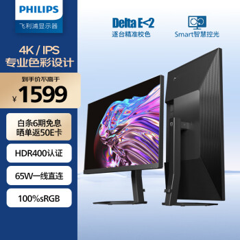 PHILIPS 飞利浦 27英寸4K IPS 10bit出厂校准HDR400 TypeC65W 低蓝光智能分屏 办公屏27E1N5900R