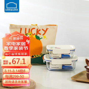 LOCK&LOCK 清新玻璃保鲜饭盒三件套 )LNG428S604白色