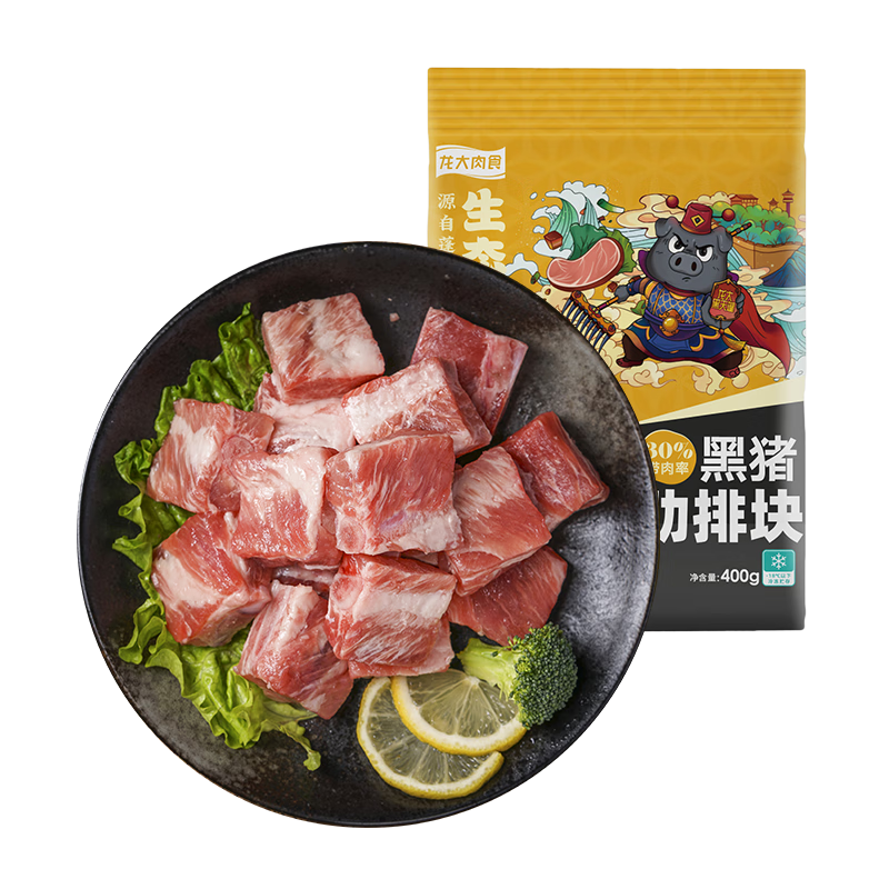 PLUS会员：龙大肉食 黑猪肋排400g*5件+赠猪肘子 1kg 93.5元包邮，合18.7元/件