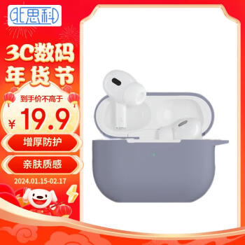 Best Coac 北师科 适用苹果airpods pro二代保护套蓝牙pro2耳机套收纳盒液态硅胶软壳全包防摔外壳 i9灰色