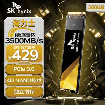 SK hynix 海力士 Gold P31 NVMe M.2 固态硬盘 500GB（PCI-E3.0）