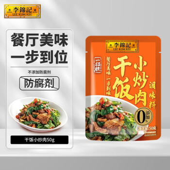 李锦记 一招胜 干饭小炒肉调味料50g