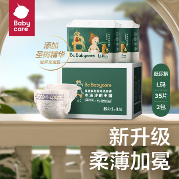 PLUS会员：babycare 皇室木法沙的王国 纸尿裤 箱装L码70片