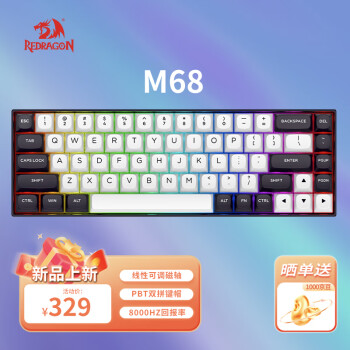 REDRAGON 红龙 M6868键有线机械键盘白黑磁轴RGB