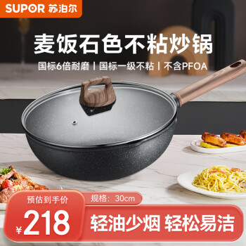 SUPOR 苏泊尔 不粘炒锅少油烟家用麦饭石色炒菜锅具32cm电磁炉燃气灶通用酷石 适用1~4人不粘少油烟