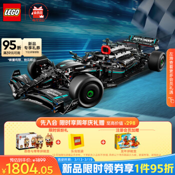 LEGO 乐高 机械组系列 42171 Mercedes-AMG F1 W14 E Performance 赛车