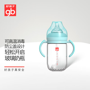 gb 好孩子 铂金系列 B80491 玻璃奶瓶 双柄款 260ml 孔雀蓝 0月+